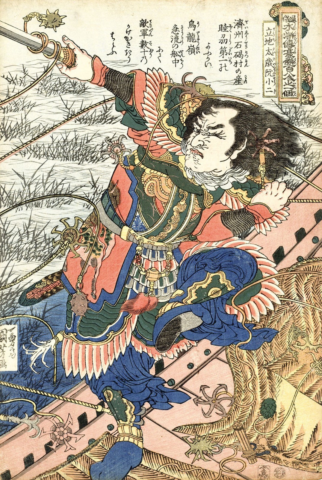 Kuniyoshi Japan Woodblock Prints One of the 108 heroes Cool Armor Sword Tai Sui
