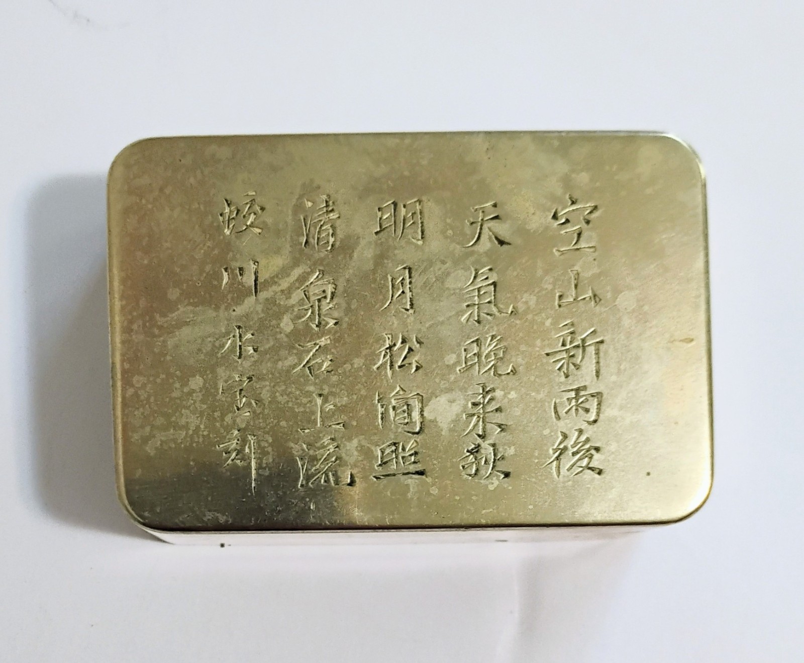 Antique Chinese Scholars Ink Box Qing Dynasty Brass Copper Engraved