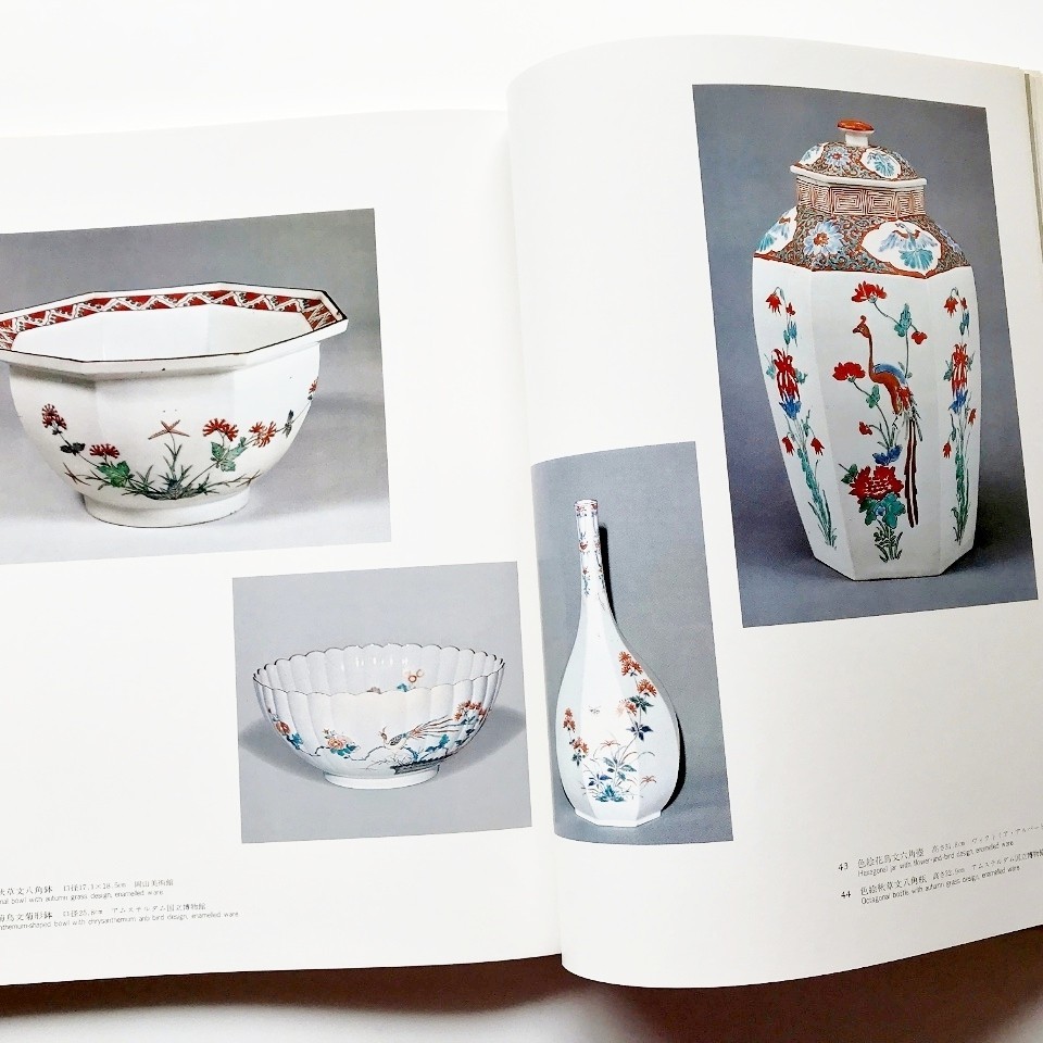 Reference Book Antique Kakiemon Ko-Imari Old Arita Porcelain Illustrated Catalog
