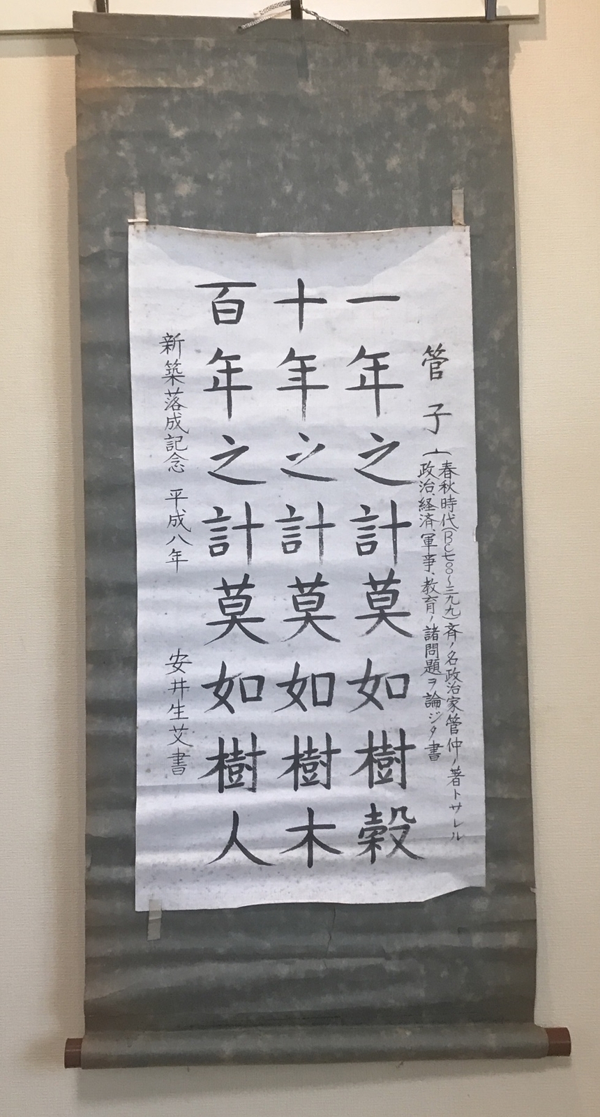 japanese kakejiku hanging scroll L-40in W-19in