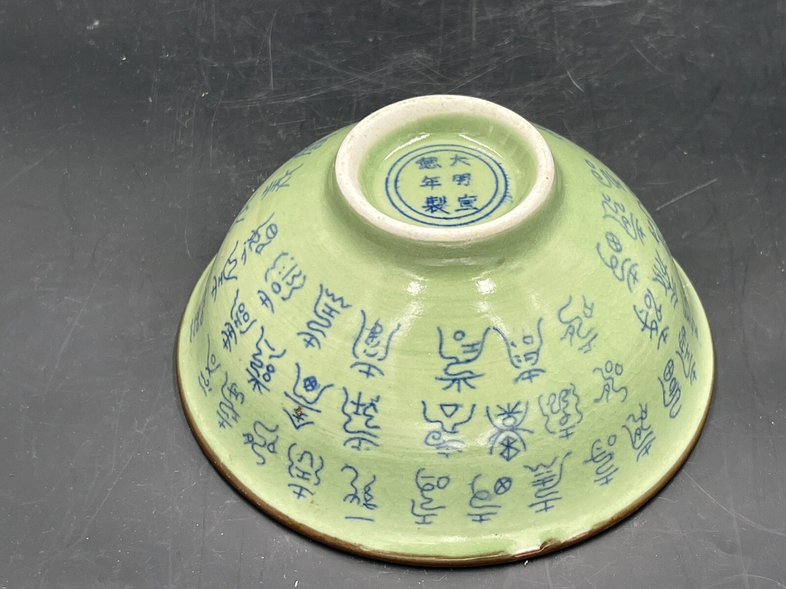 Chinese Old Marked Green Glaze Blue and White Longevity Pattern Porcelain Bowl
