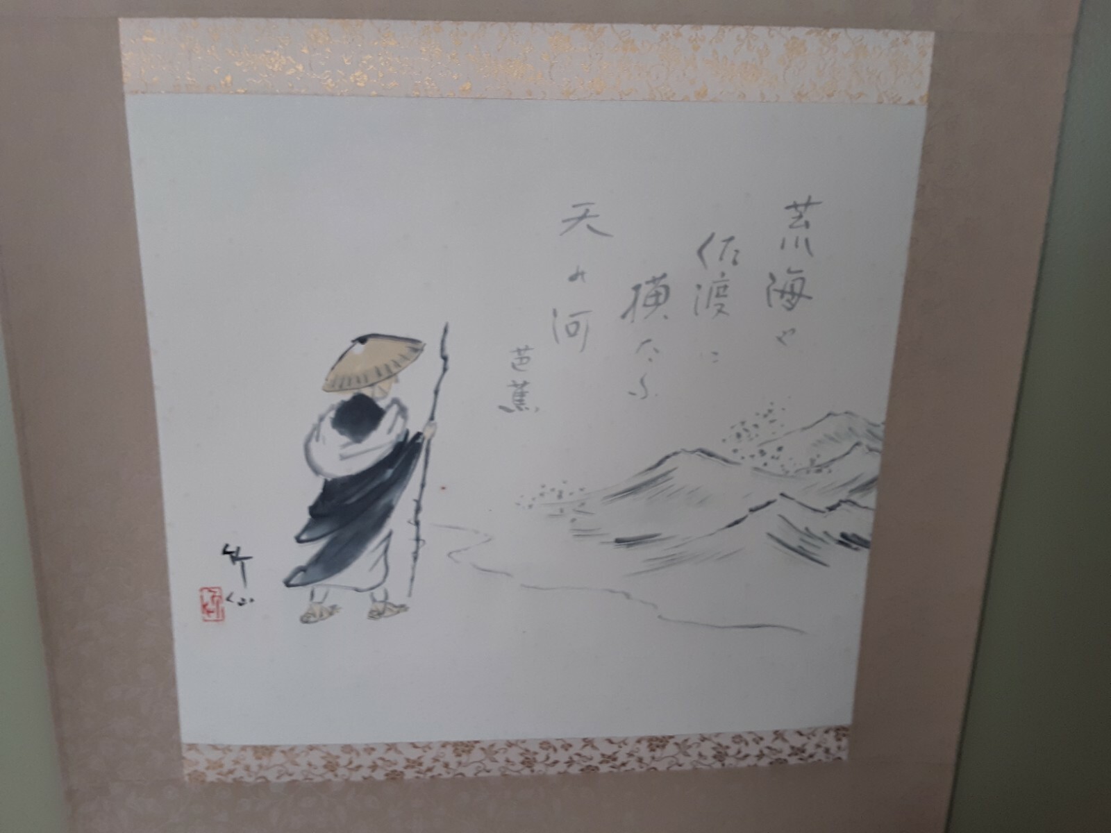 VINTAGE LARGE Japanese Wall Art Scroll Poster 50″ Hanging