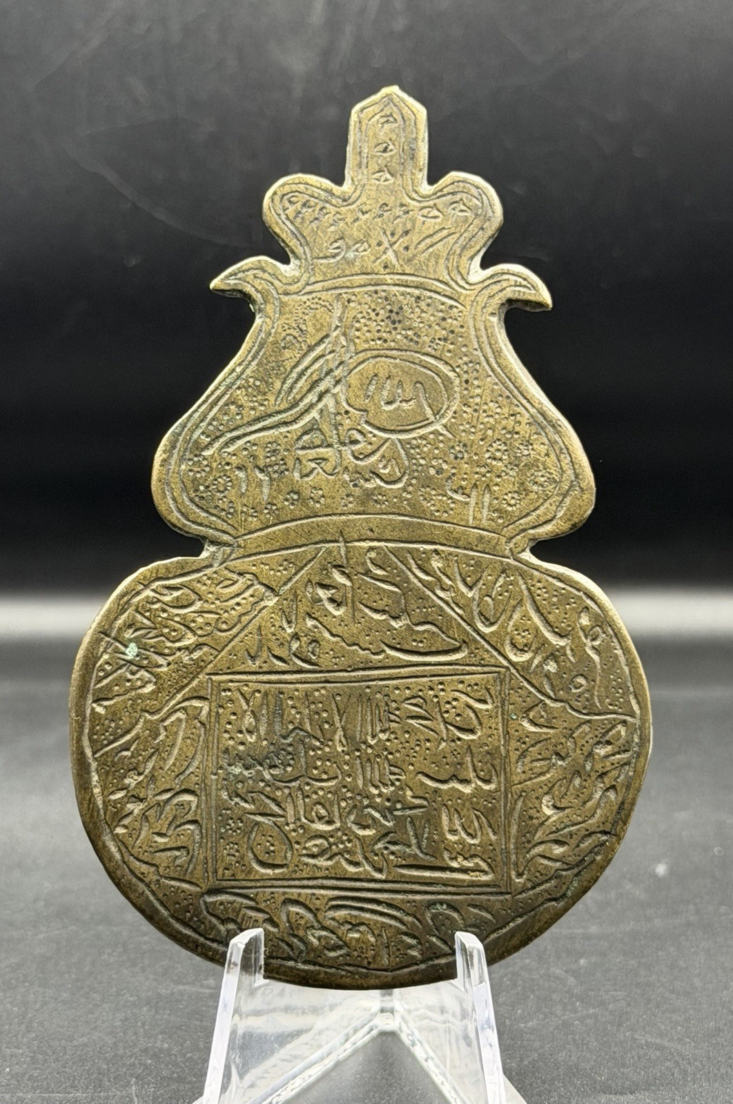 Rare Antique Brass Islamic Talisman Amulet 11cm Arabic Engraved