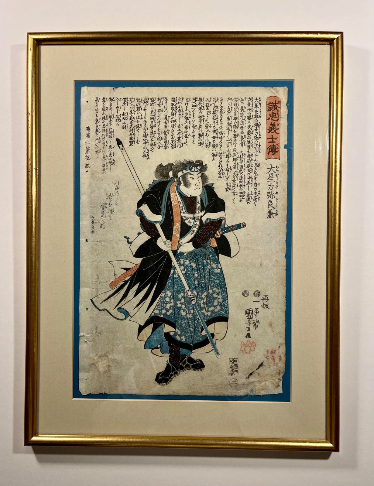 RARE 1848 Utagawa Kuniyoshi Samurai Ukiyo-e Woodblock Print Edo Period