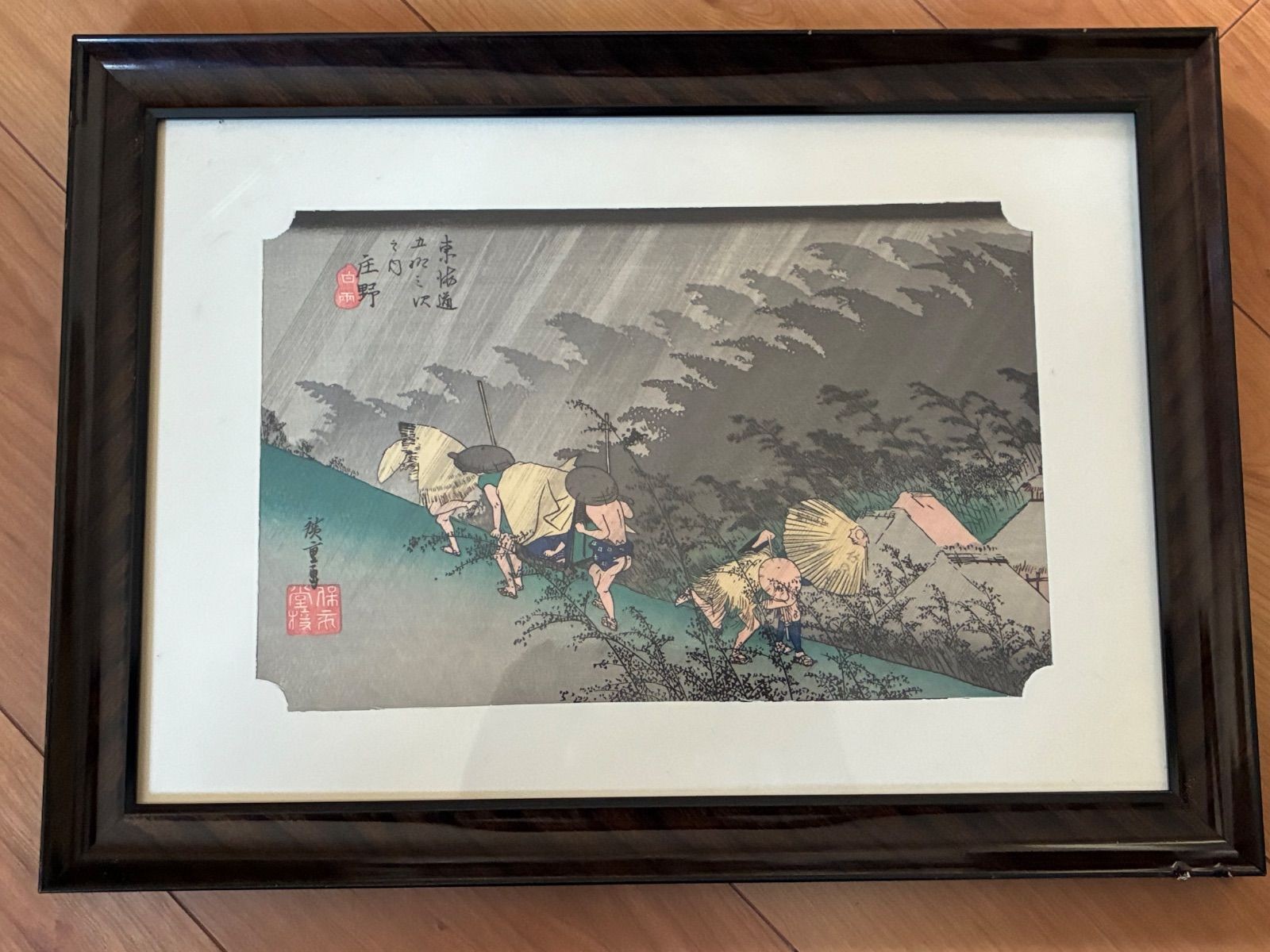 Utagawa Hiroshige Ukiyo-e Woodblock Print “Tokaido Shono White Rain” Edo