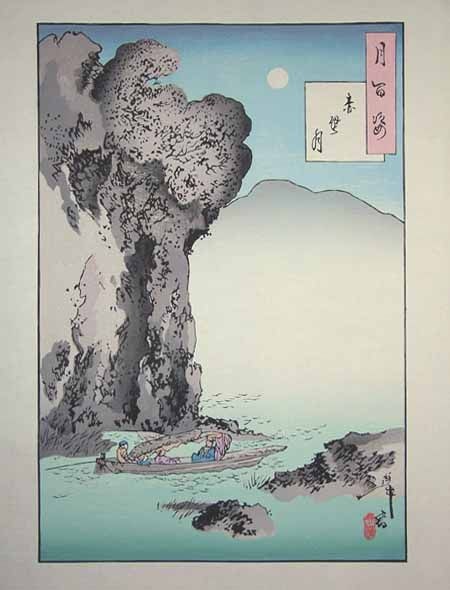 Yoshitoshi Tsukioka Woodcut Print/One Hundred Aspects of the Moon Red Cliff Moon