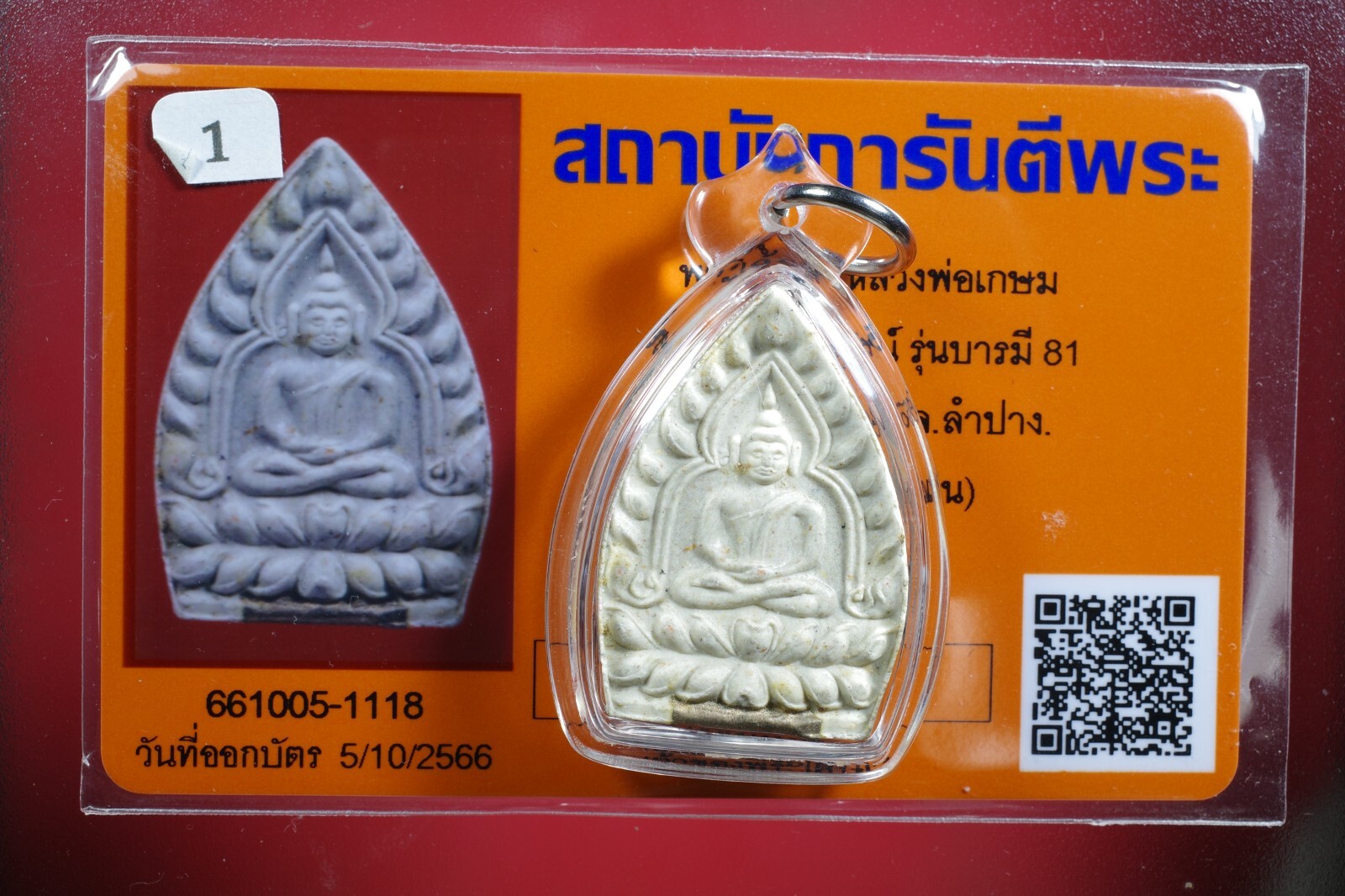 Jaosur Lp Kasem Roon “Baramee 81” (Nur Phong) – LP Kasem- BE.2535.&Thai Card