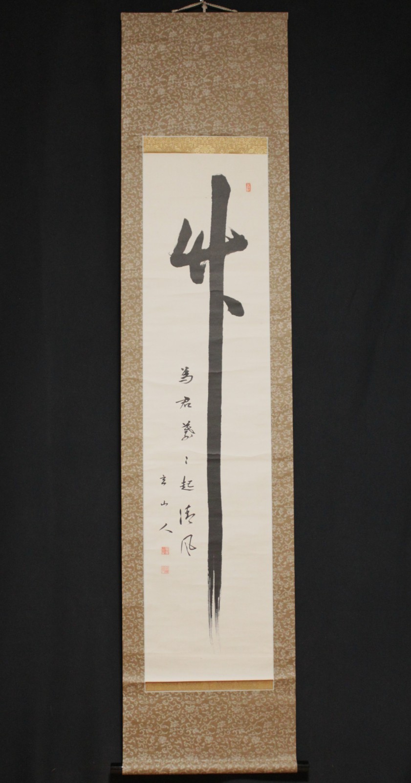 Vintage Japanese Scroll Zen Calligraphy Bamboo Genzan Showa Paper Art k986