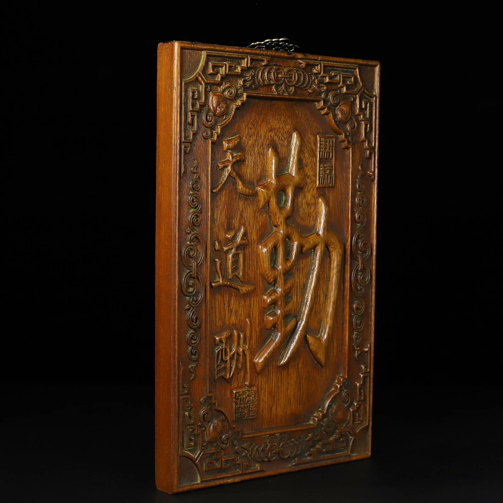 Chinese Natural Rosewood Hand-carved Exquisite《天道酬勤》Hang Plaque Screen 1756
