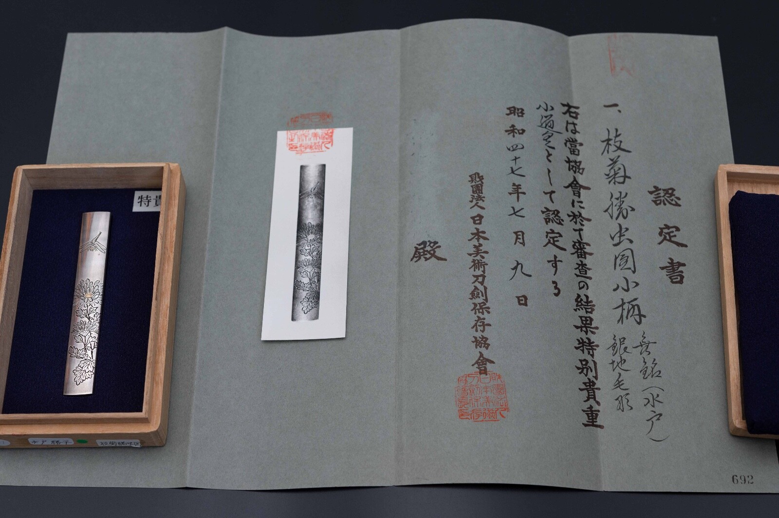 Kozuka Japanese antique Mumei (Mito) Silver dragonfly chrysanthemum NBTHK paper