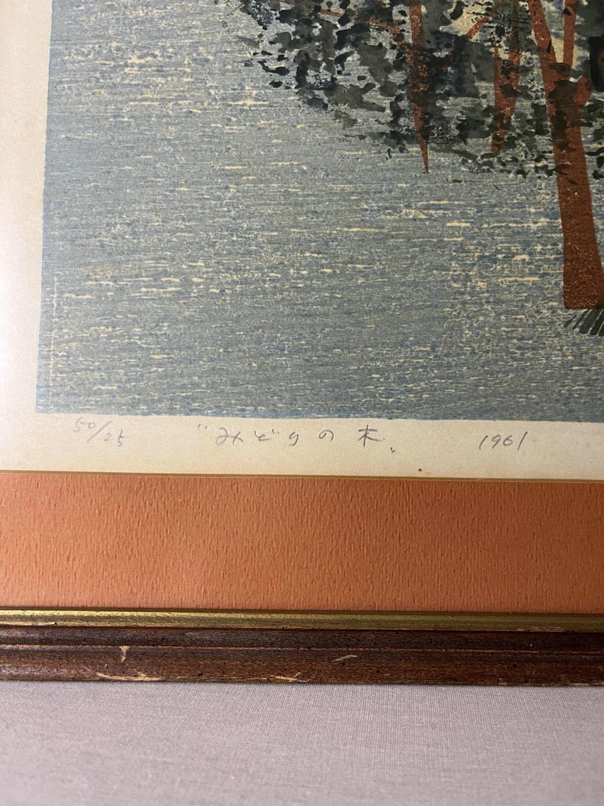 Japanese woodblock print, Shima, Tamami, c1961, original framed artwork