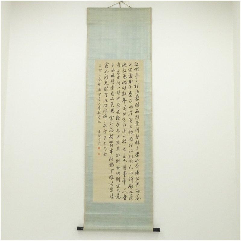Edo Calligraphy Scroll Nukina Suo Yuan Hongdao Silk Japan 38cm (15in)