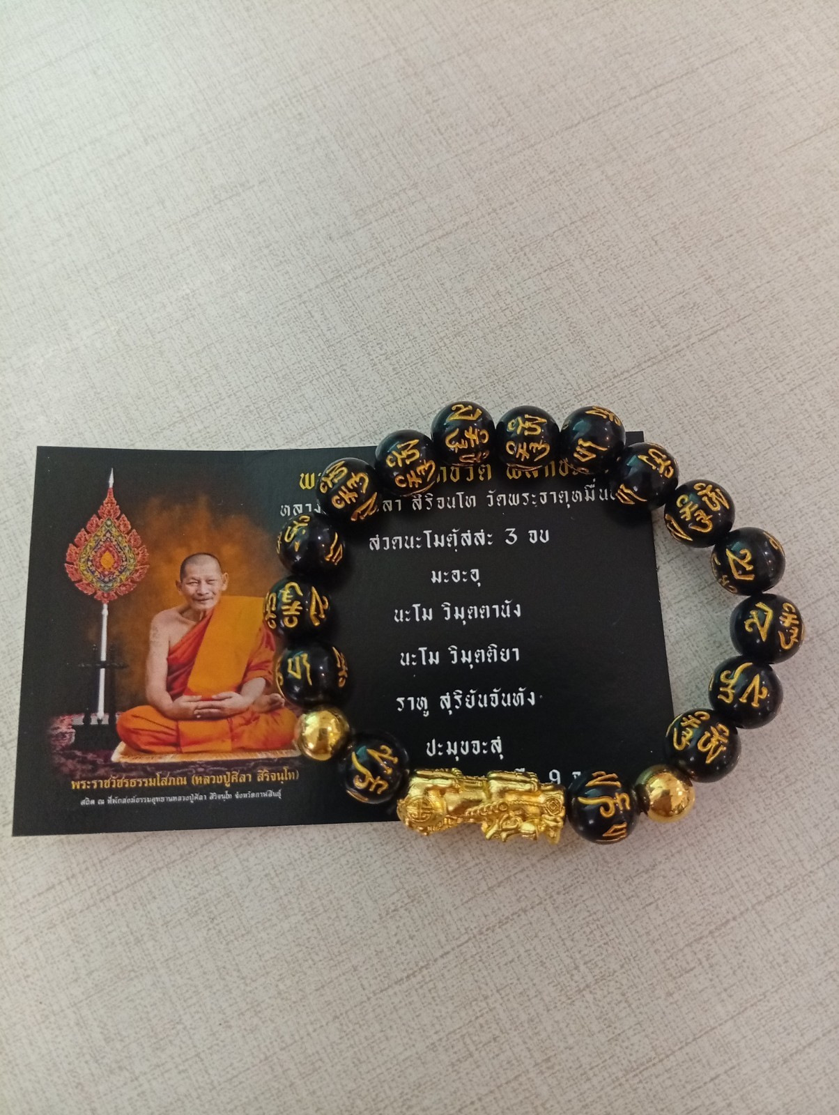 Bracelet Pixiu Talisman Lp Maha Sila MahaSila Mantra Beads Thai Buddha Amulet
