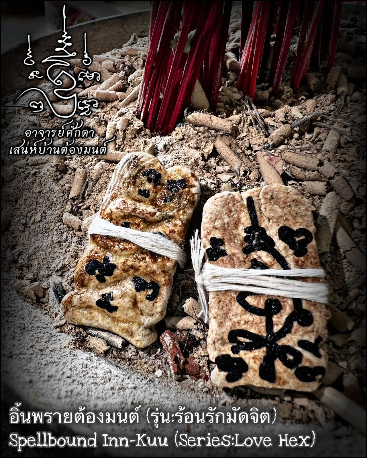 Spellbound Inn-Kuu: Love Hex Series by Arjarn O Sakda – Ultimate Erotic Charm