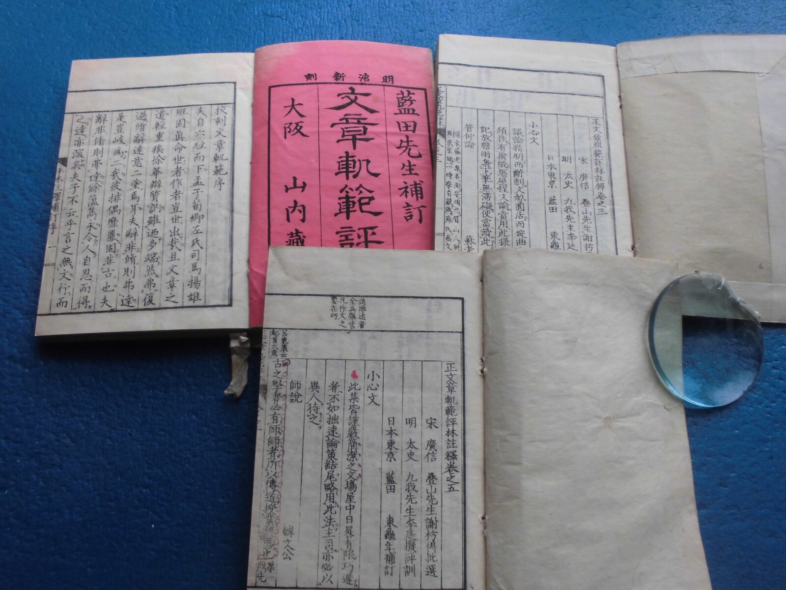 JAPANESE WOODBLOCK PRINT BOOK BUNSHO KIHAN CHINA CLASSIC LITERATURE SET MEIJI