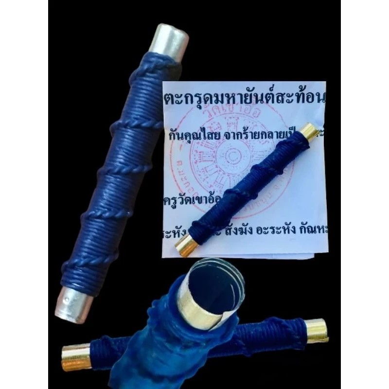 Powerful Takrud Maha Yant Reflecting Amulet Wat Khao Or Magic Protection Charm