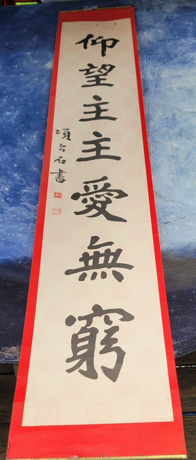Signed Chinese Painted Calligraphy Scroll Look up to the Lord Xiang Taishi