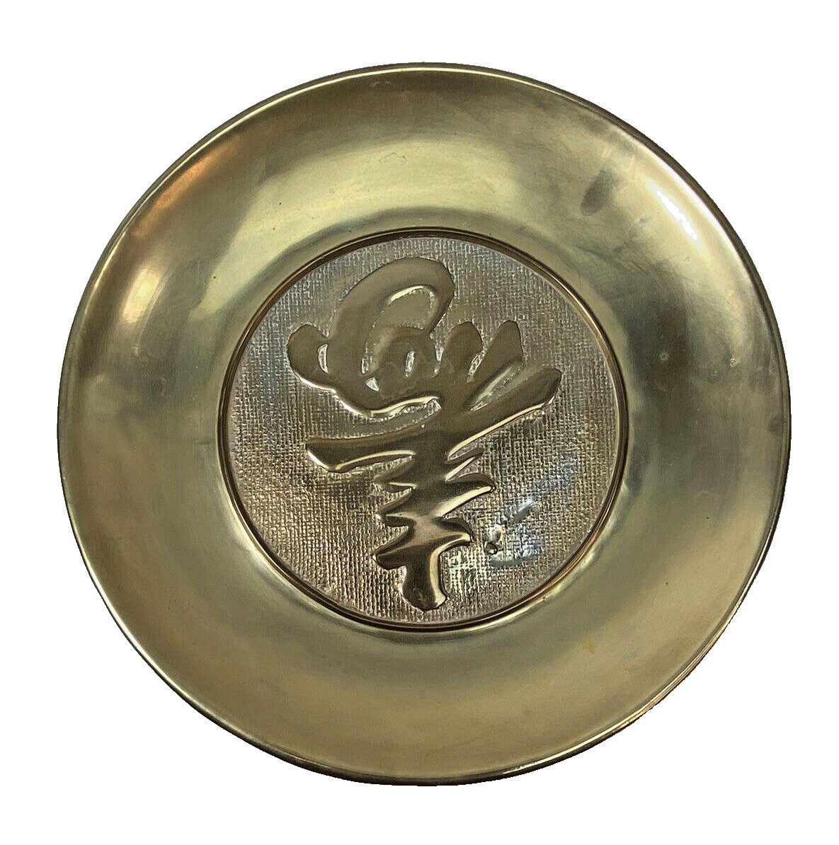 Vintage Repousse Brass Wall Hanging Heavy Plate Raised Relief “LIFE” Asian Korea