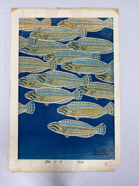 Woodblock Print : Shiro Kasamatsu : Tide