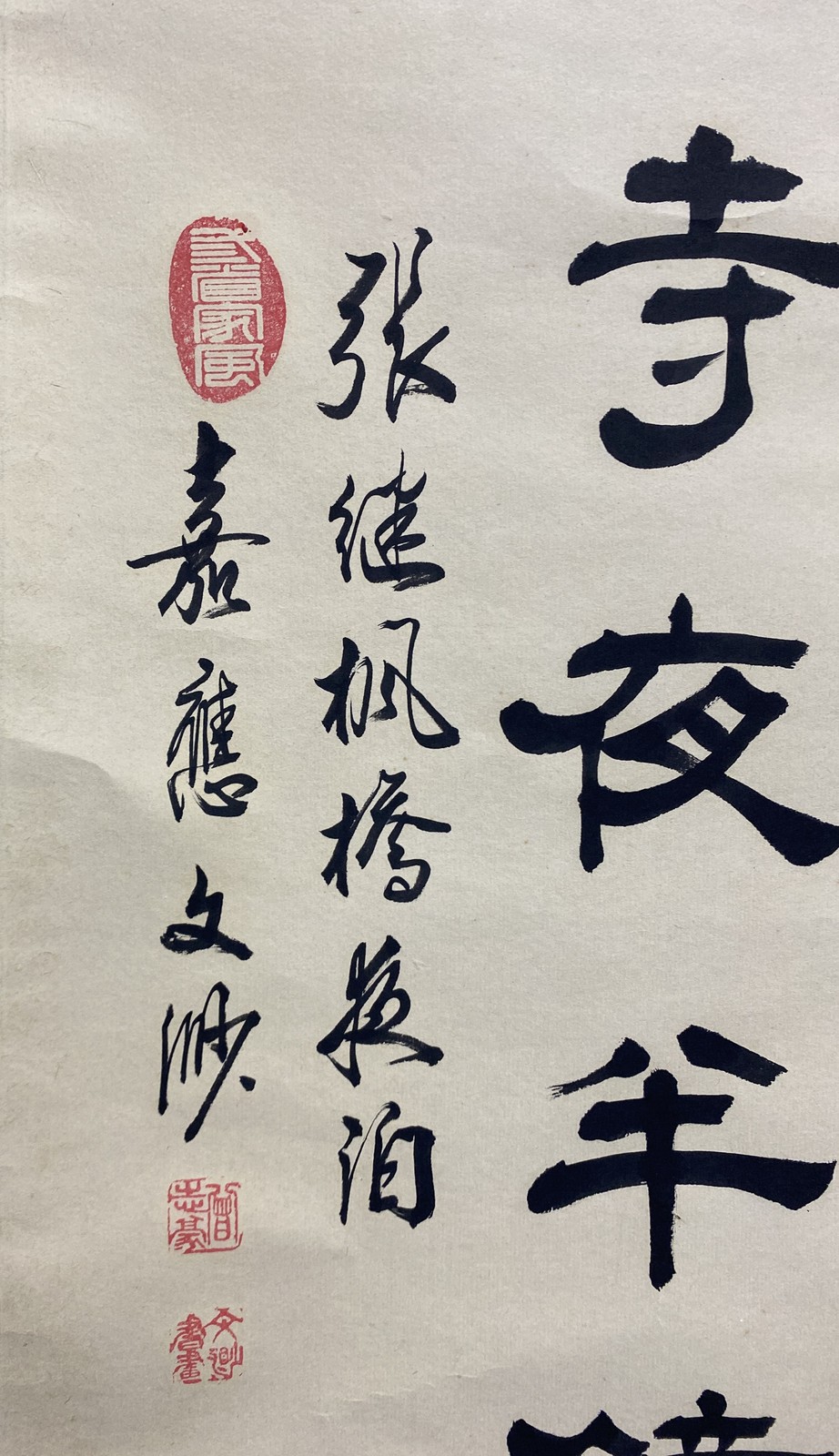 Classic Calligraphy Hanging Scroll, Unknown Artist