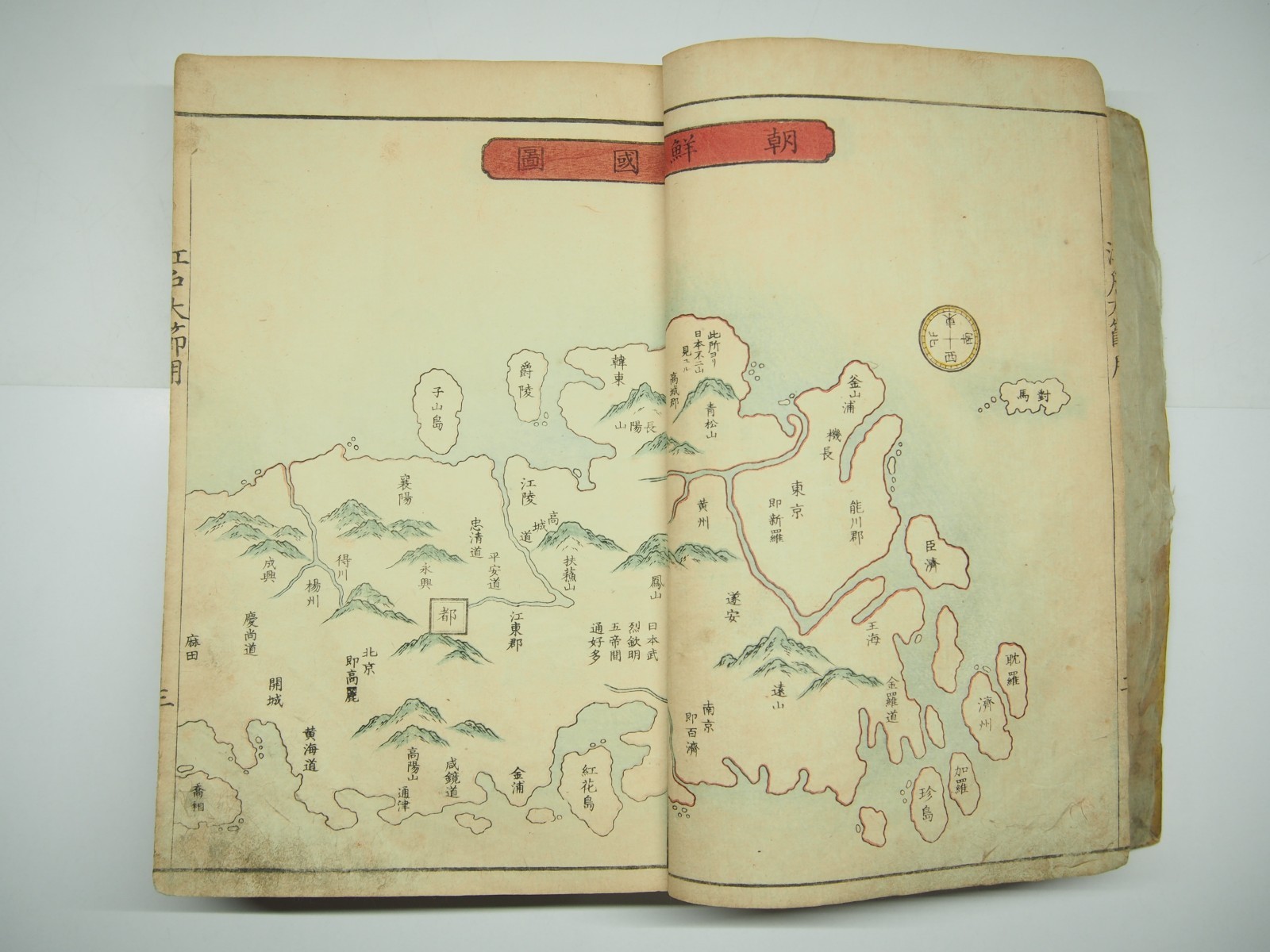 Eizan Woodblock Print, Edo period Reference Book 1863 World map Ukiyo-e mt. Fuji
