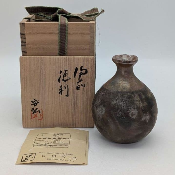 Japanese Bizen Ware Bottle Ishida Yasuhiro Signed Ceramic With Box Brown