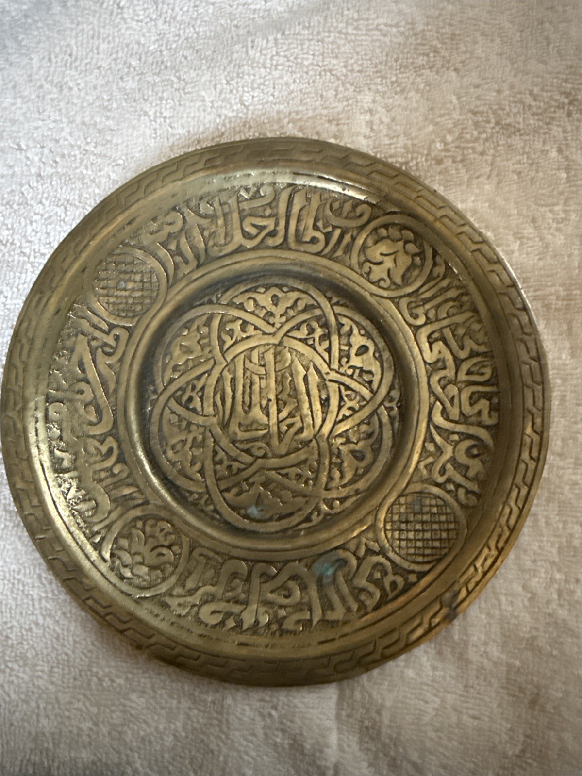 Antique 7” Islamic Middle Eastern Folk Urdu Calligraphy Ornate Bronze Plate
