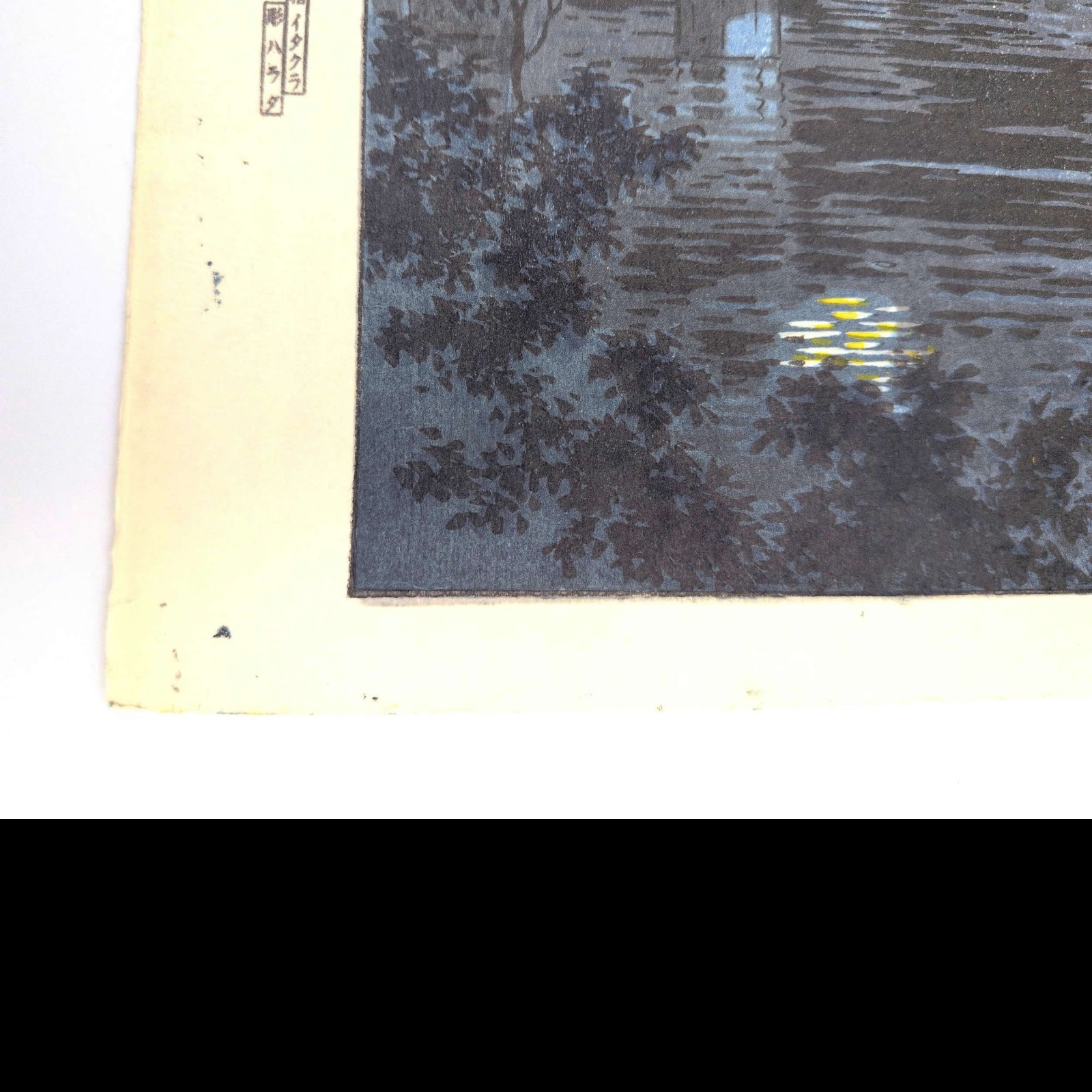 Tsuchiya Koitsu Benkei Bridge Woodblock Print Shin Hanga Seascape Doi Hangaten