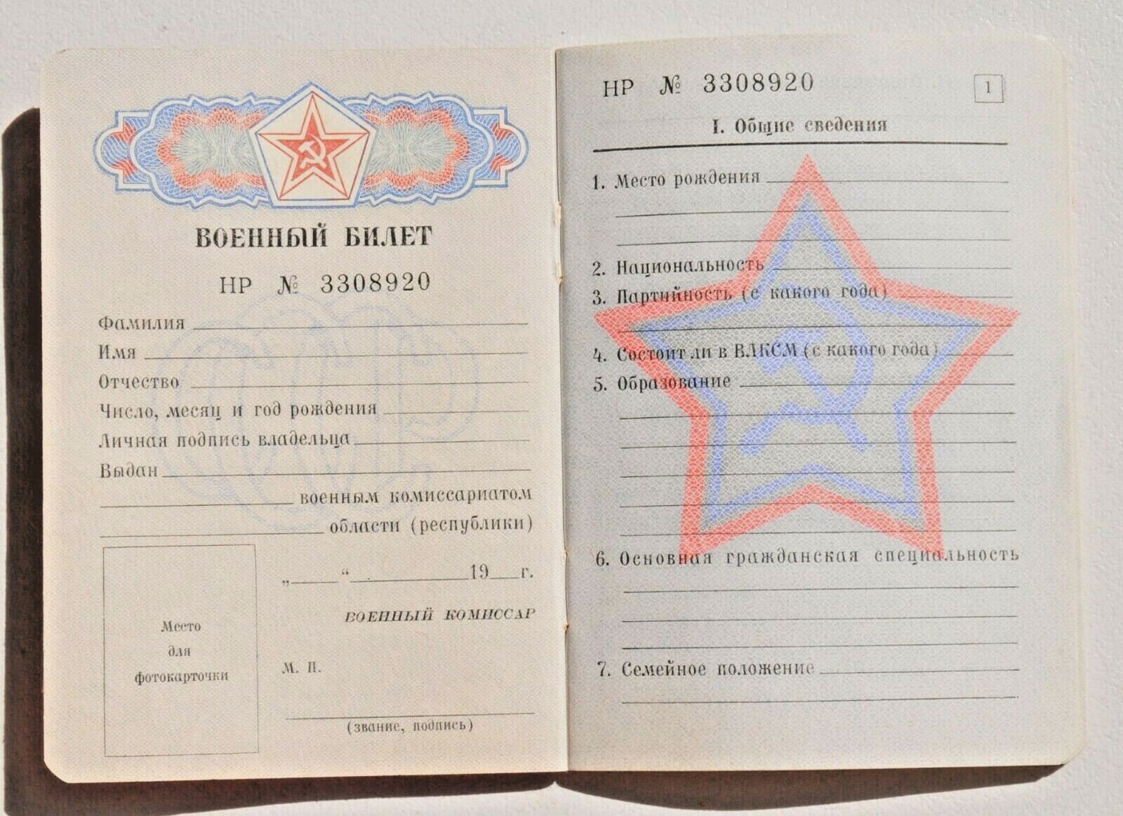 RUSSIAN SOVIET MILITARY CLEAN BLANK ID DOCUMENT ORDER MEDAL AWARD BADGE WWII WAR