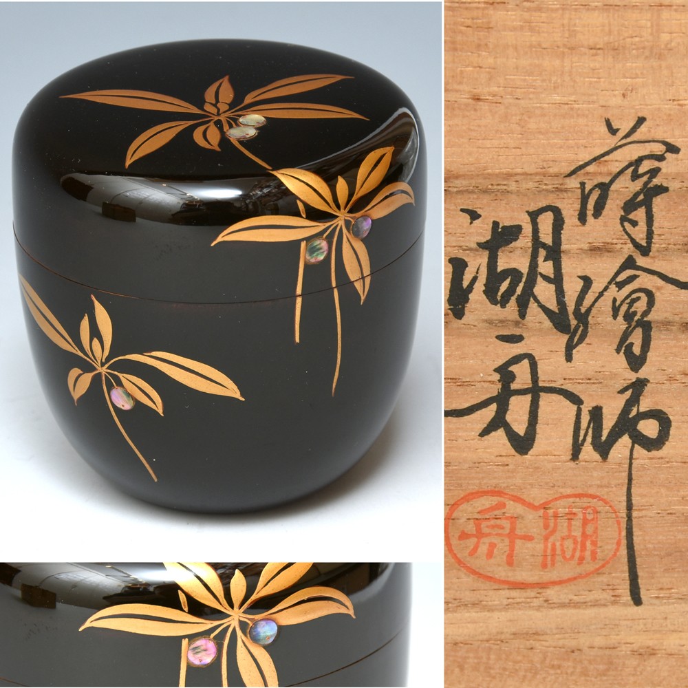 Japan vintage by nakamura koshu makie lacquer Natsume Tea Caddy antique