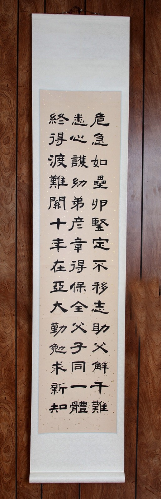 Chinese Calligraphy Scroll 14.5 x71″ Passage from the Book of Rites