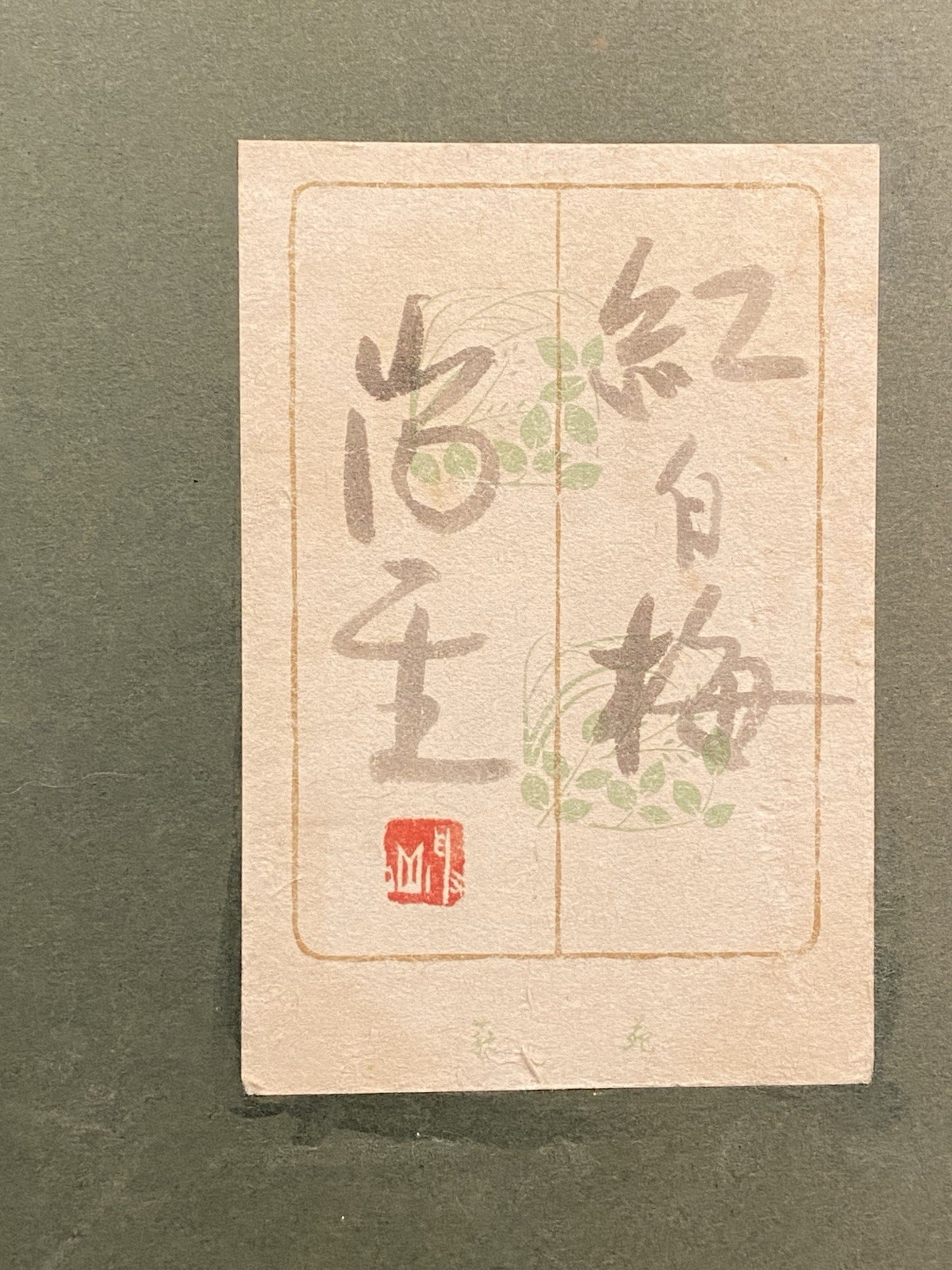 Japanese Washi Chigiri-e Plum Blossoms Painting Signed Fukusen Mid-Century