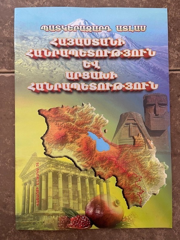 Illustrated ATLAS Armenia & Artsakh; Պատկերազարդ Ատլաս. ՀՀ և Արցախ Հան. ARMENIAN