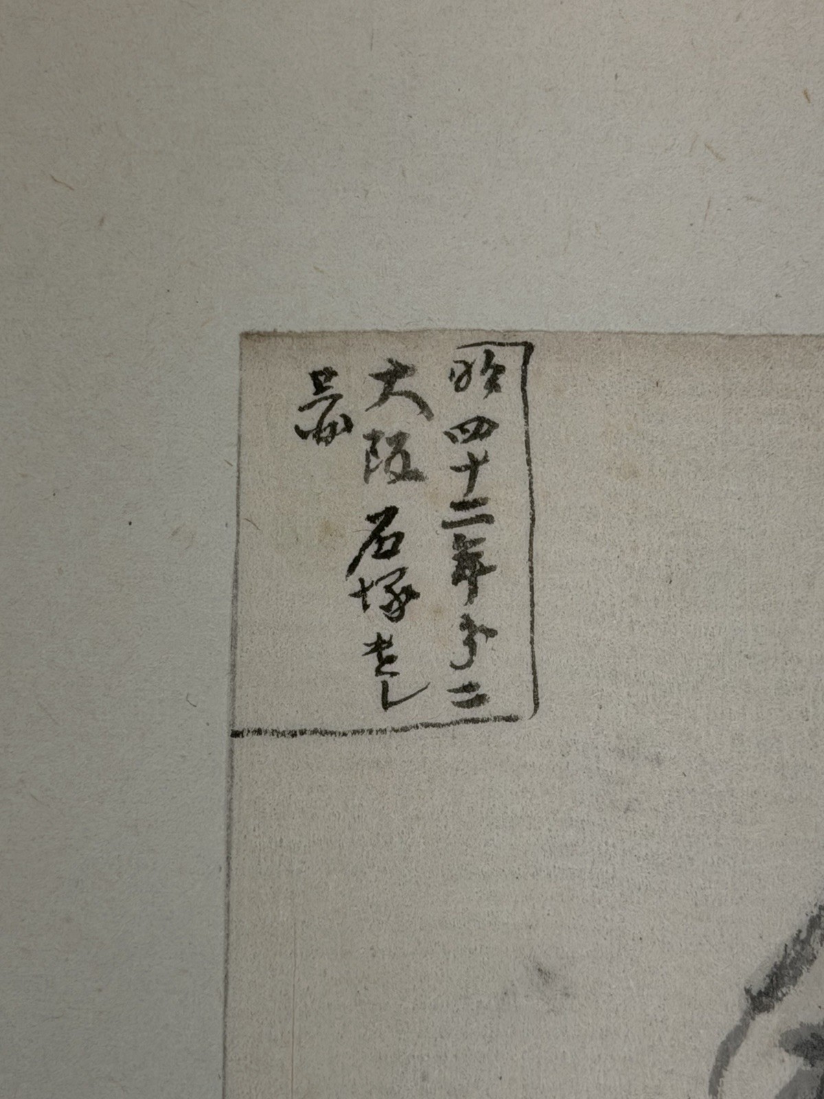 Japan Japanese Portfolio of 3 Nanga Drawings ca. 19th century and Reference Book