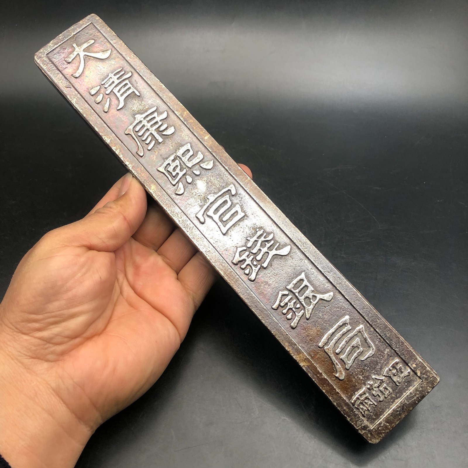 1616-1912 China Qing Dynasty Silver Ingot sycee tael currency 1784 Grams