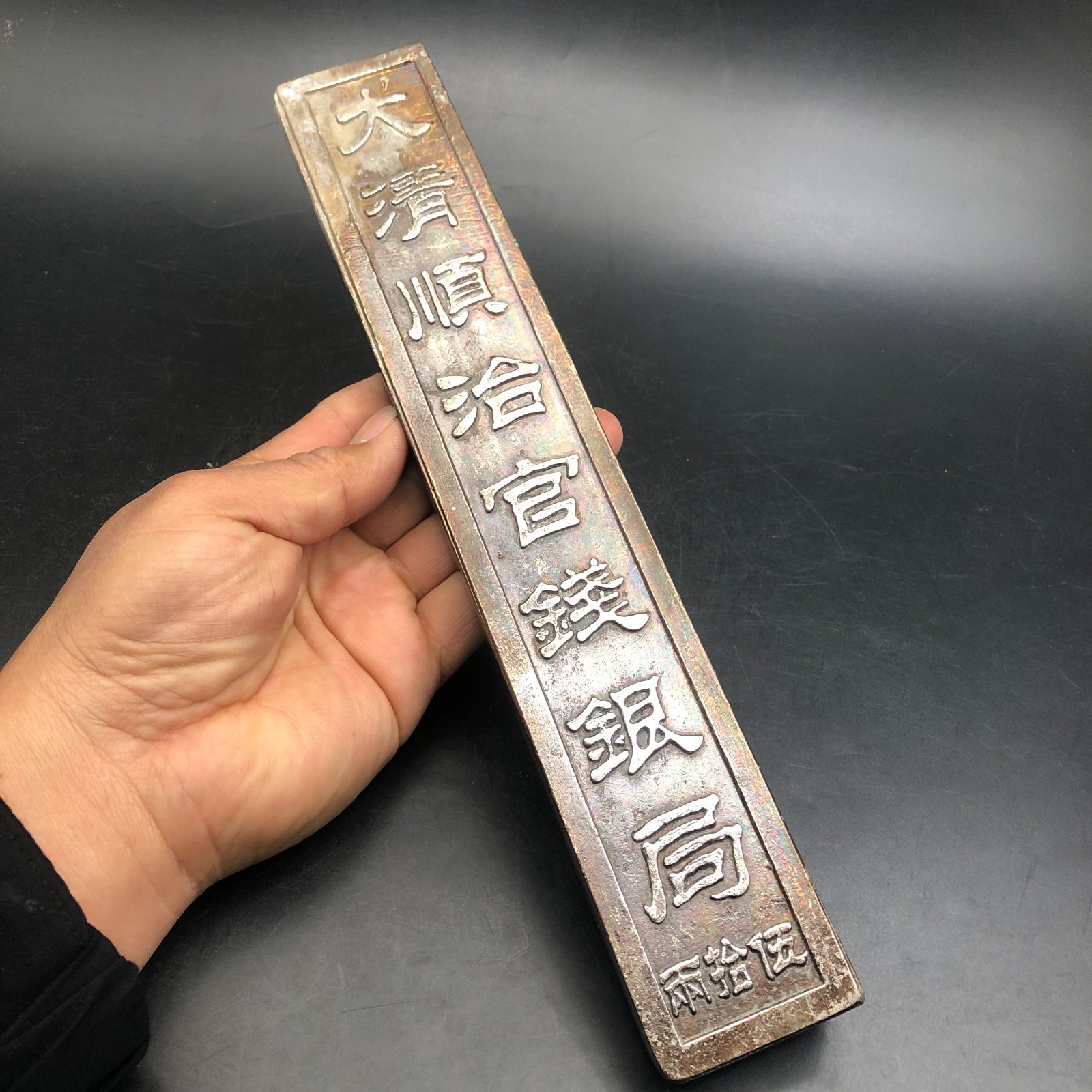 1616-1912 China Qing Dynasty Silver Ingot sycee tael currency 1805 Grams