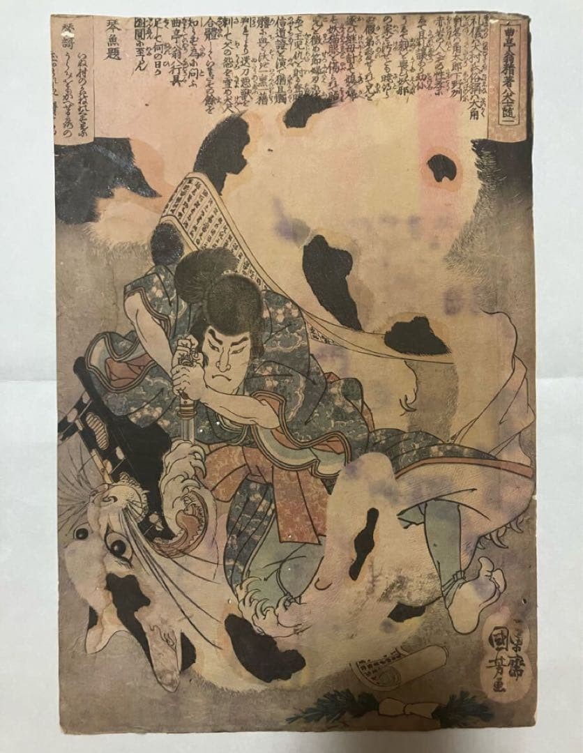 Utagawa Kuniyoshi Ukiyo-e Woodblock Print “Great Eight Dog Warriors” Edo