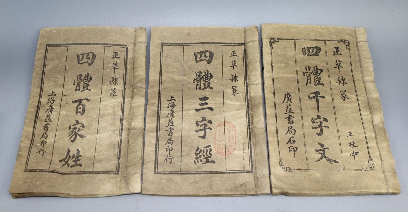 Old Chinese poetry books “Three Character Classic“ f561