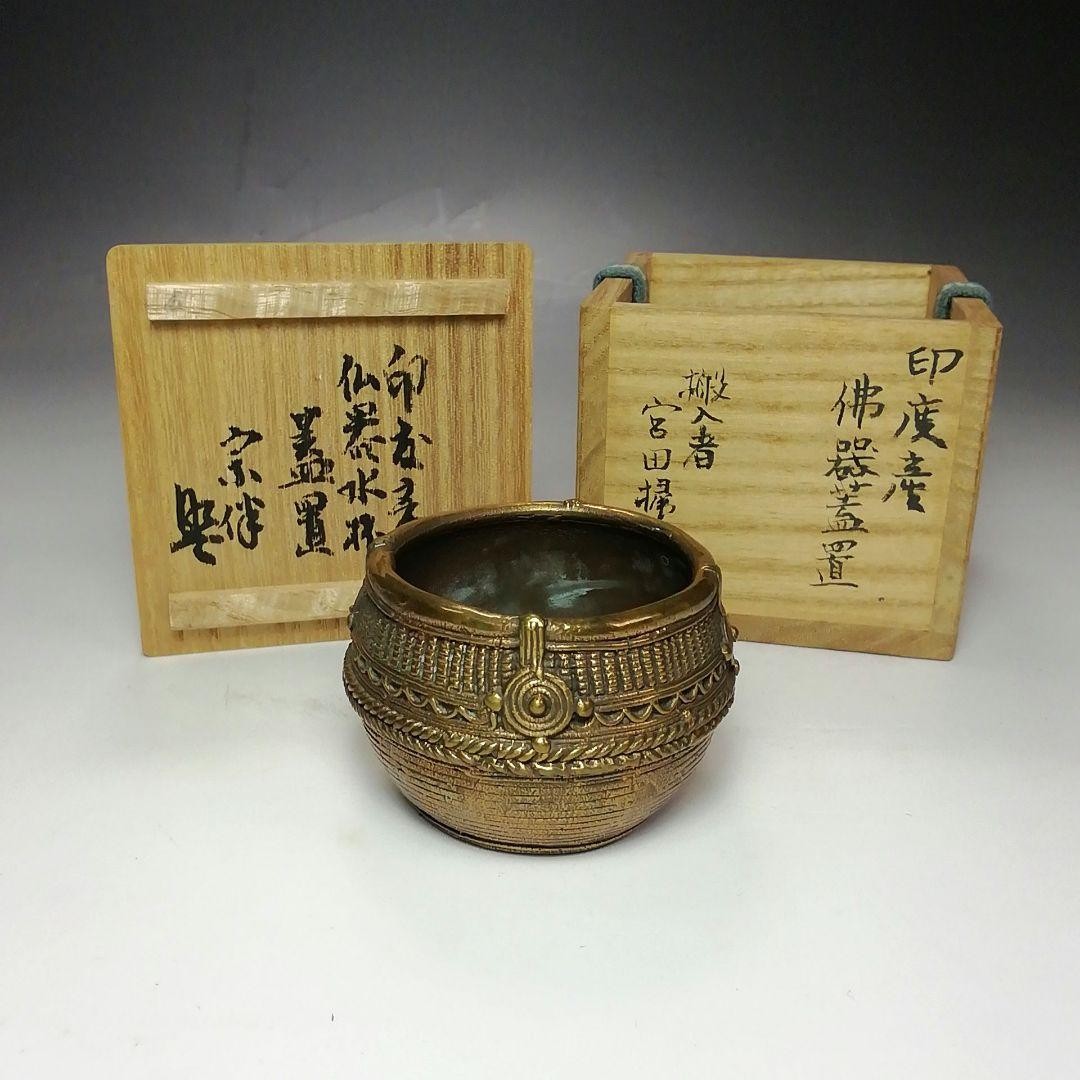 Indian Buddhist Bronze Futaoki Lid Rest with Signed Box