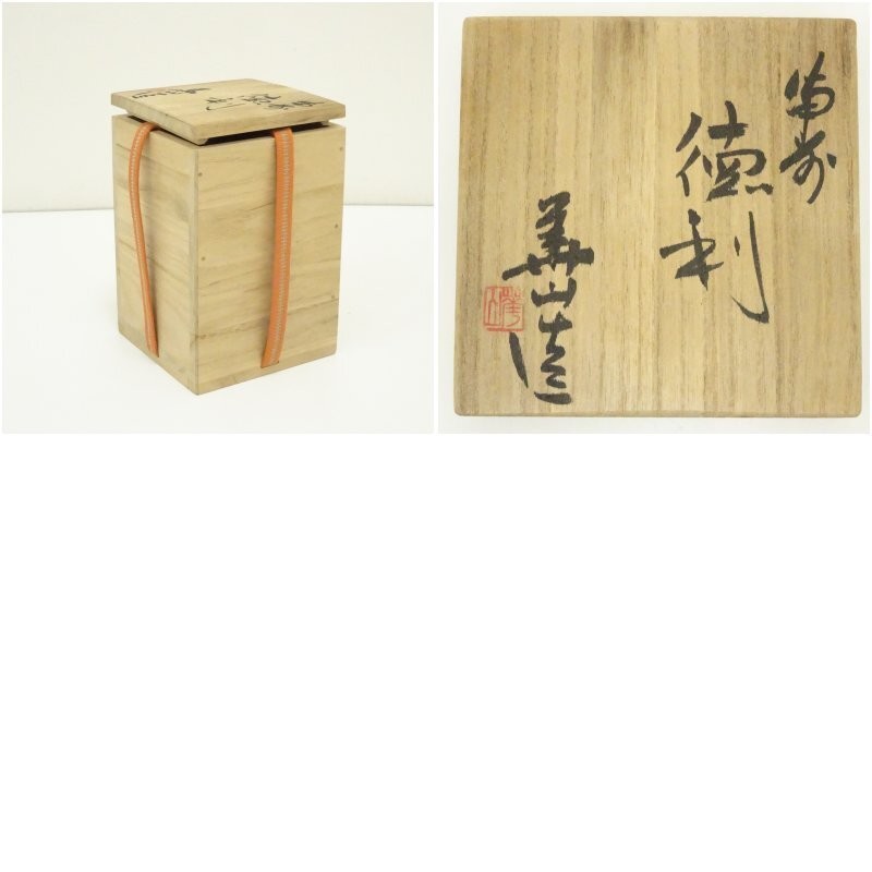 Bizen Ware Handmade Tokkuri Sake Bottle by Kazan Matsuda-TK319