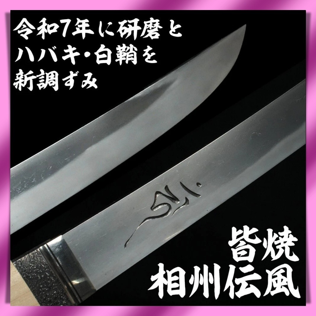 Wakizashi 脇差 “ Mumei ” 無銘 Japanese Real Sword 37.2 cm Shirasaya Antique KATANA 刀