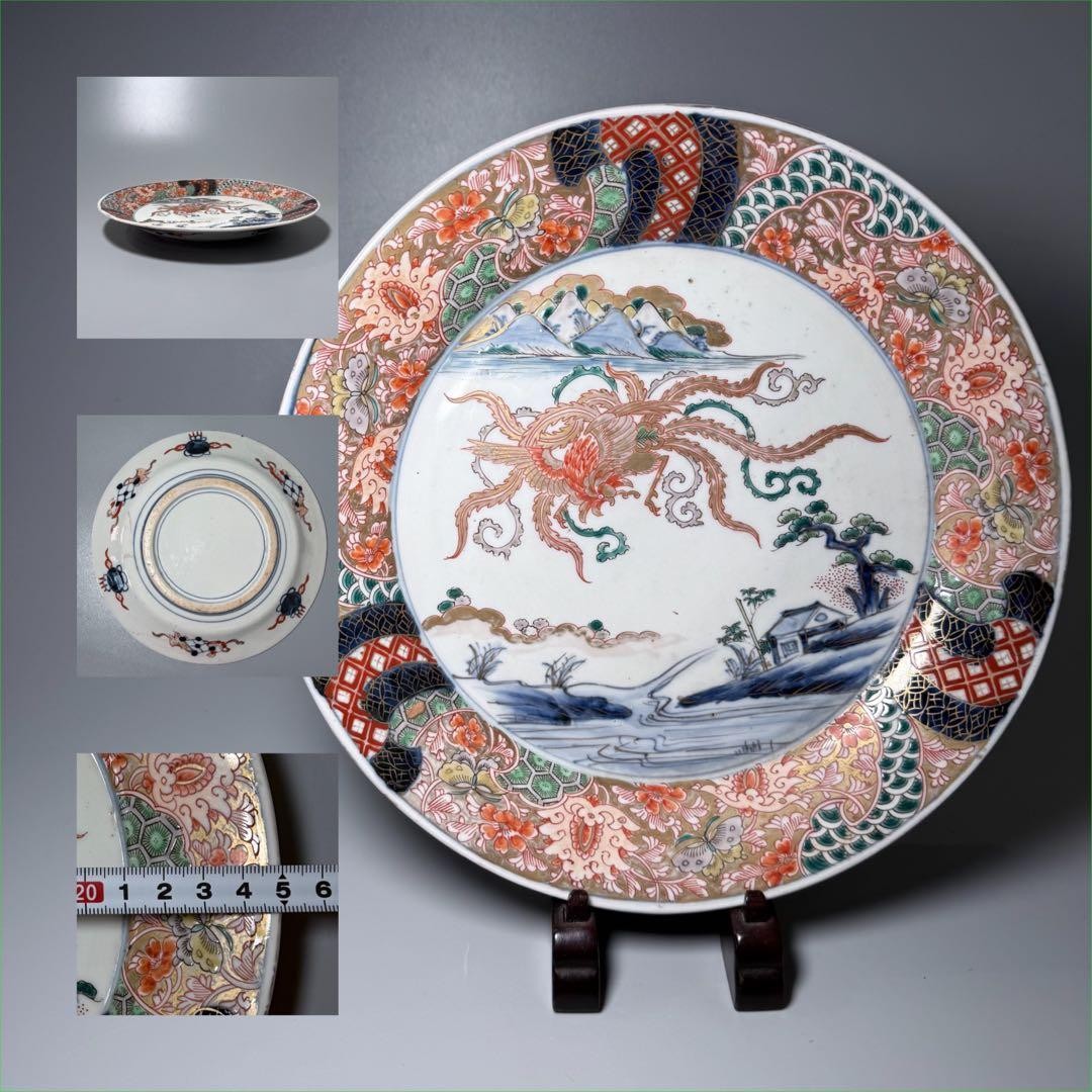 Late Edo To Meiji Old Imari Overglaze Phoenix 8 Inch Plate Diameter Approx 10 in