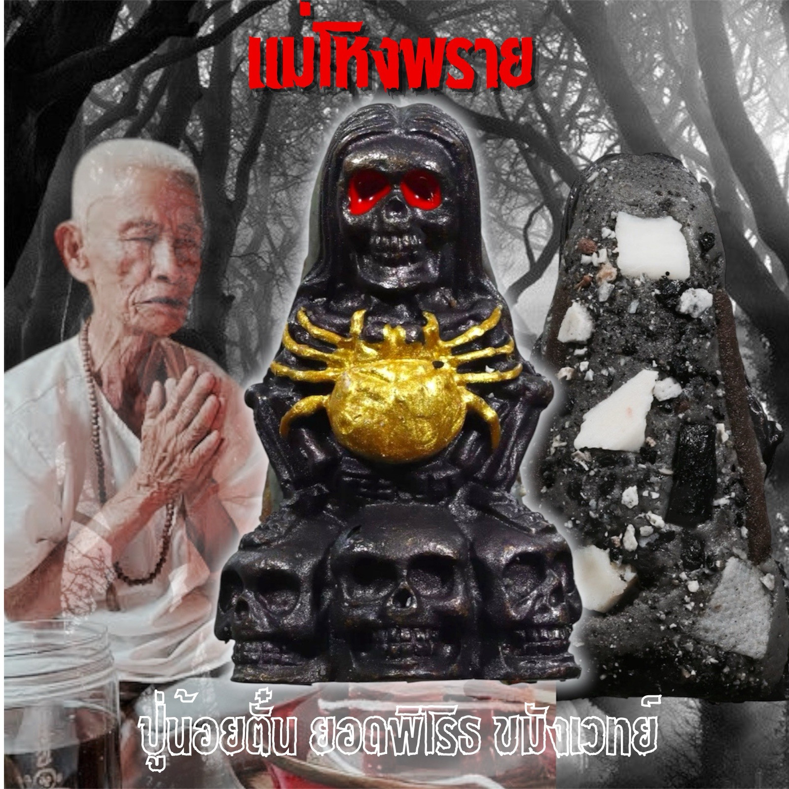 Phrai Mother Ghost Spider Amulet Copper Black Pu Noi Tun Wealth & Protection