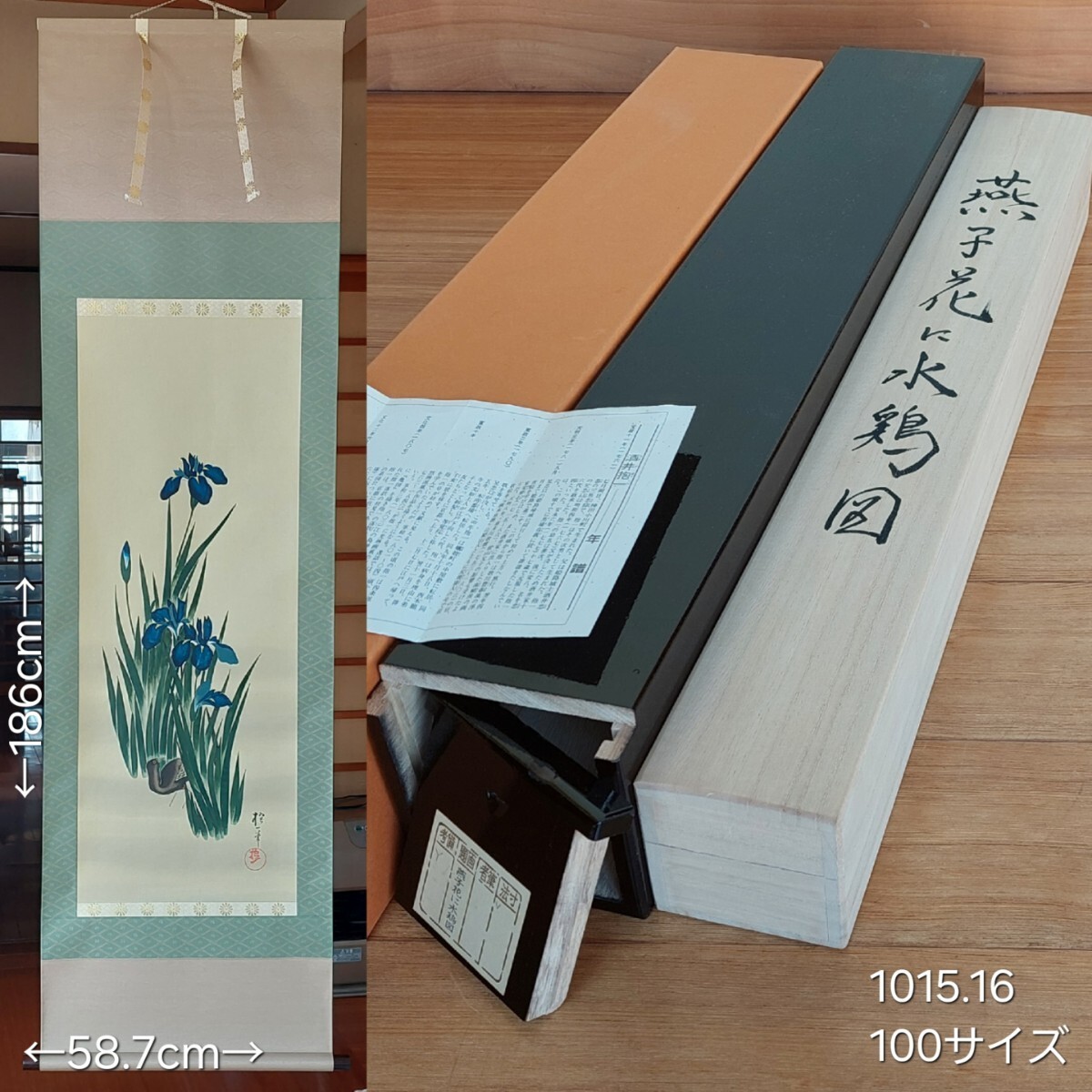 Japanese Hanging Scroll Art Painting “Iris and Water Rooster” Sakai Hoitsu Edo