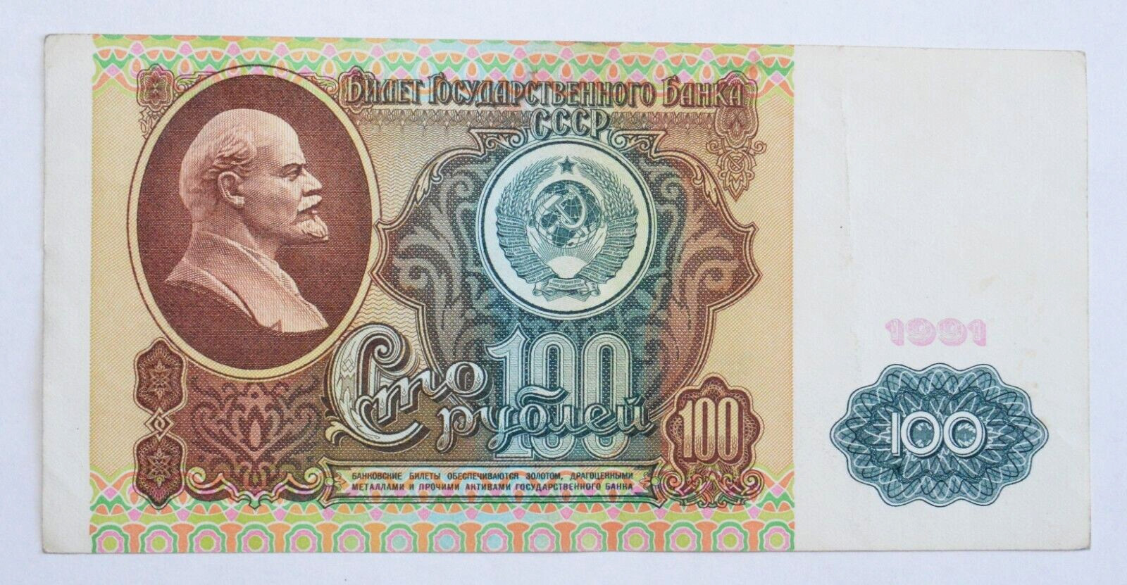 ✅RUSSIAN SOVIET 100 RUBLE PAPER MONEY COIN STALIN LENIN SILVER GOLD USSR WAR PIN