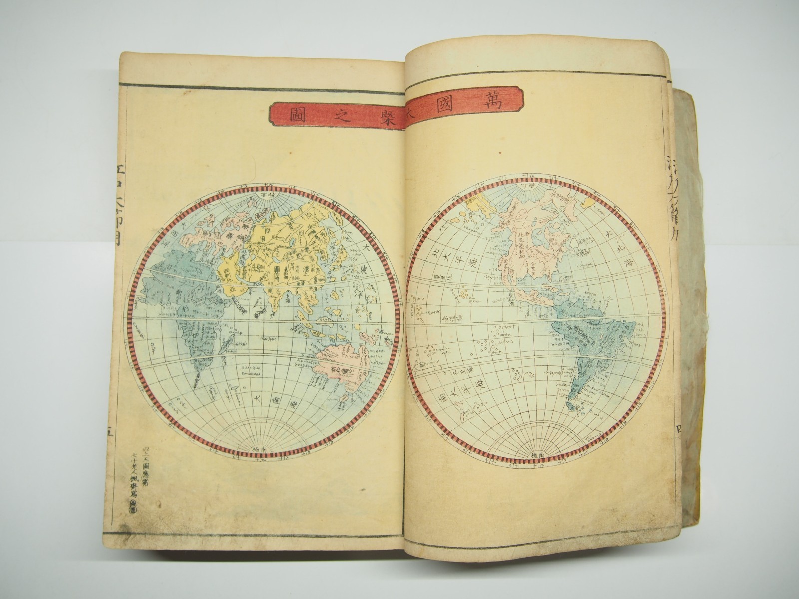 Eizan Woodblock Print, Edo period Reference Book 1863 World map Ukiyo-e mt. Fuji