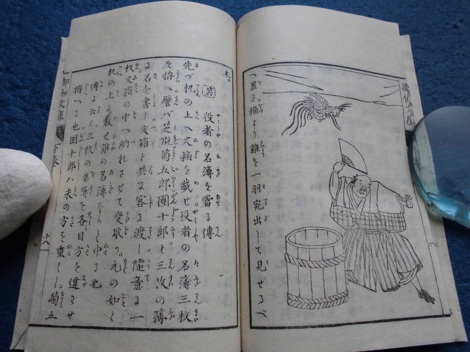 JAPANESE WOODBLOCK PRINT BOOK SHIN OTOKI BUNKO SOCIAL SCIENCE MEIJI 1892