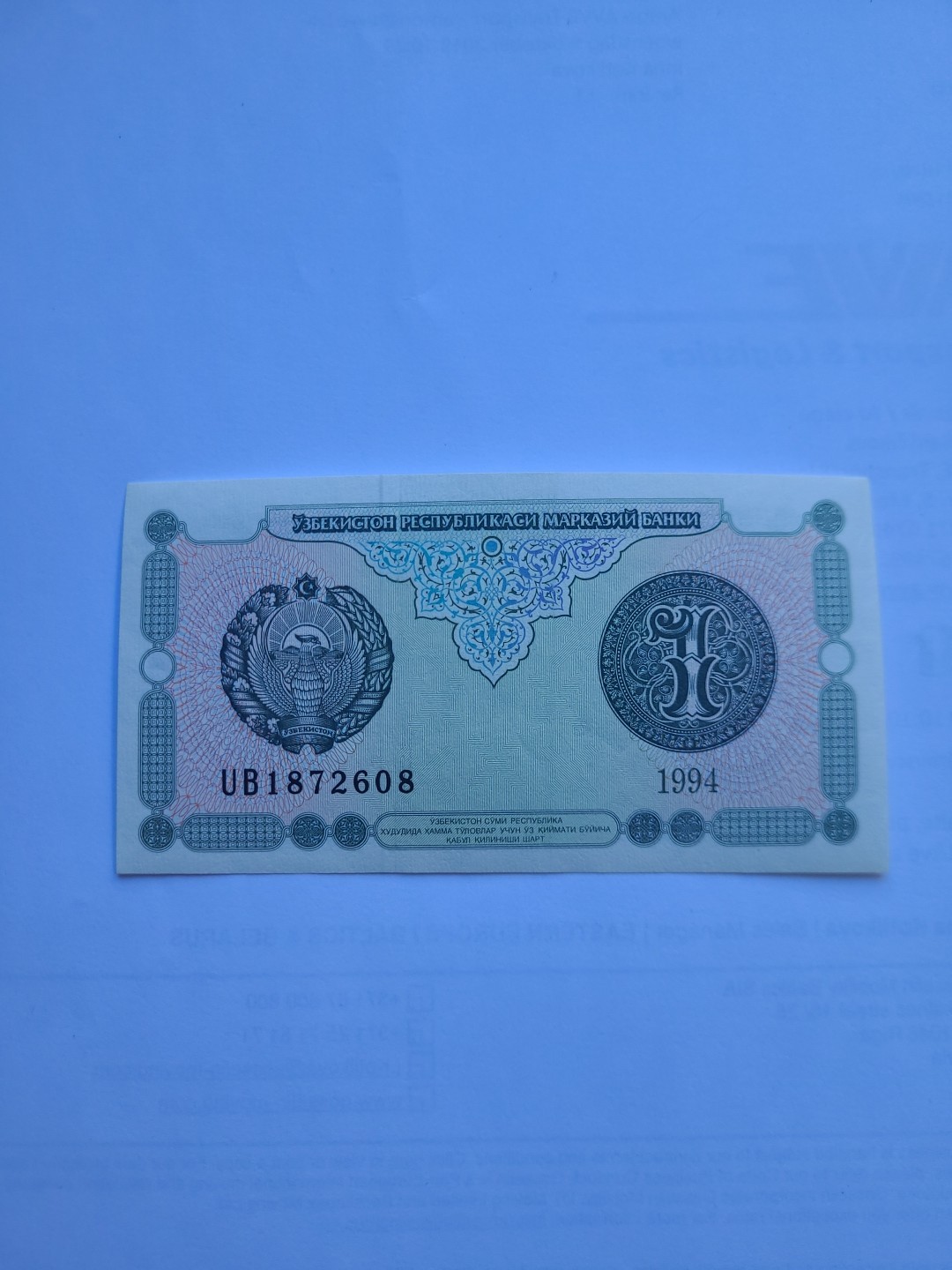 Uzbekistan Banknote