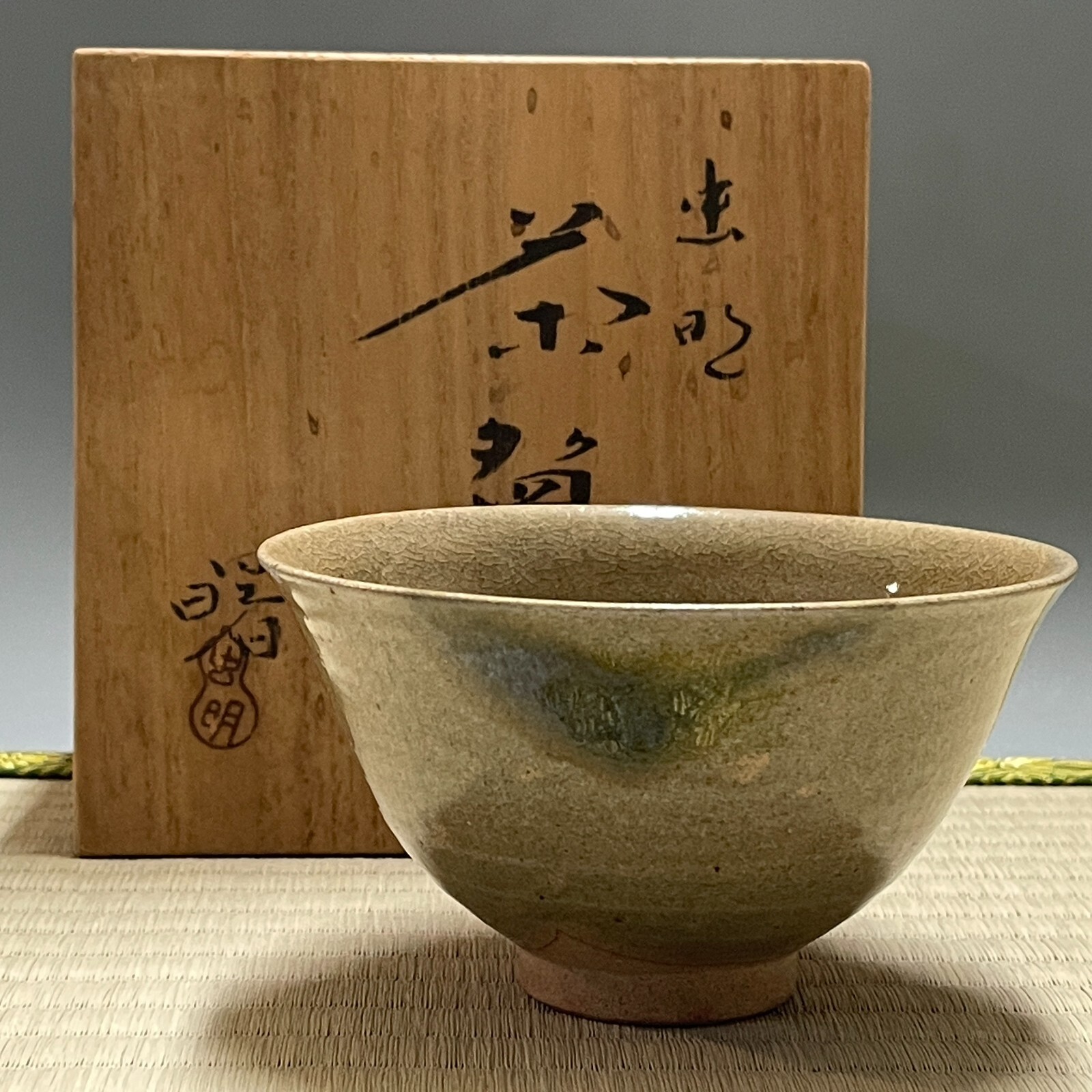 Japanese Pottery Mushiake Ware #542 ” Akebono gama “Chawan Matcha Tea Bowl Sado