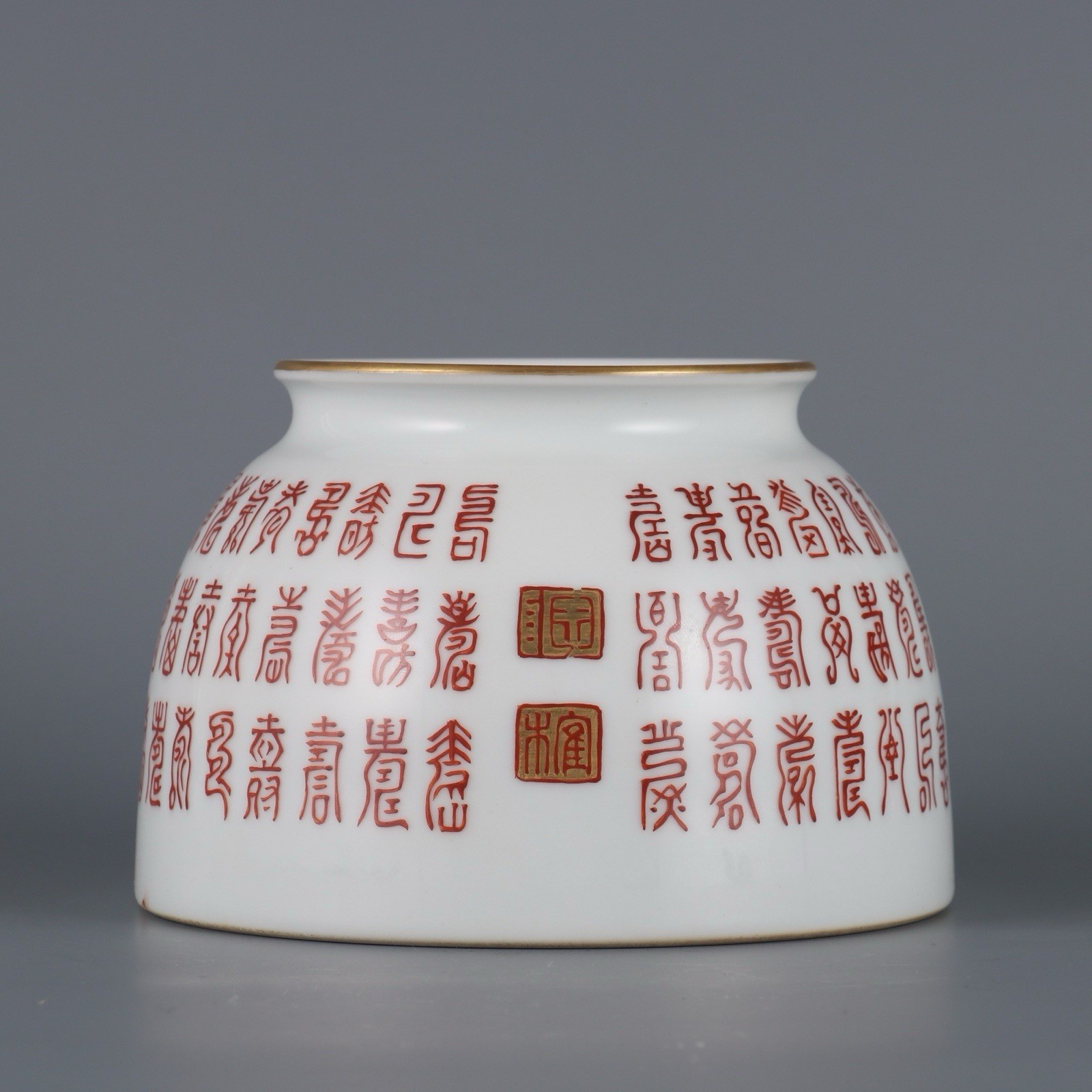 A Qing Dynasty Yongzheng period iron-red inscribed longevity washer